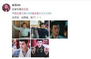 今日爆料徐正溪视频播放,神秘情节引网友热议  第2张